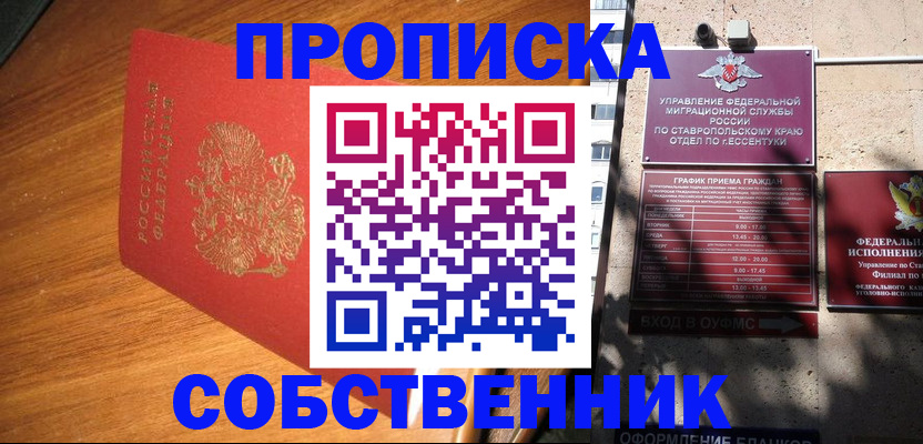 прописка гарантия в Сергиевом Посаде