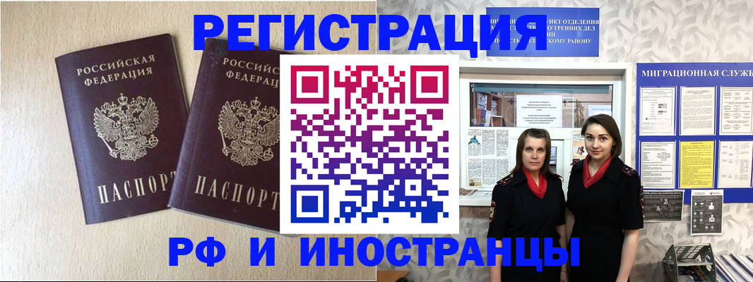 прописка для кредита в Сергиевом Посаде