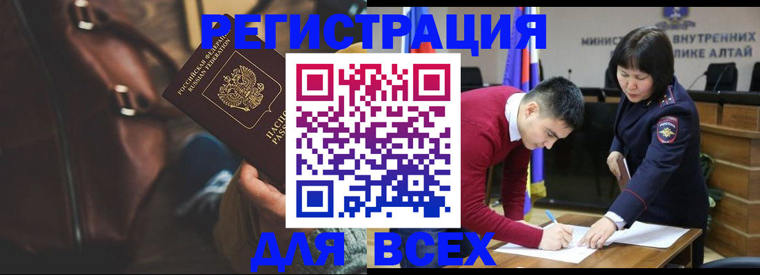 прописка для работы в Сергиевом Посаде