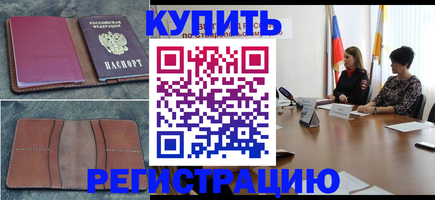 временная регистрация гарантия в Сергиевом Посаде
