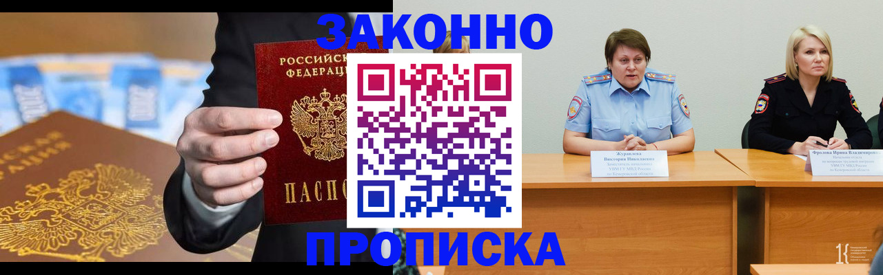 временная регистрация гарантия в Сергиевом Посаде
